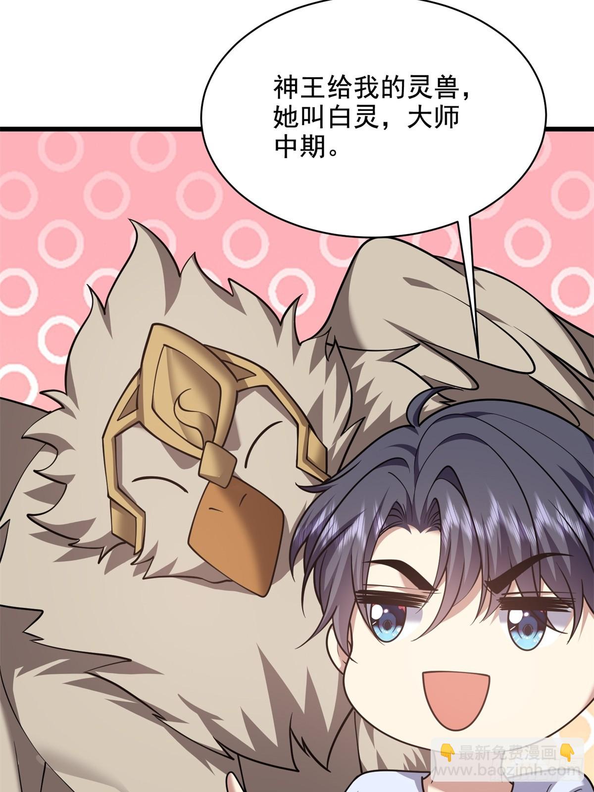 我和空姐荒島求生的日子 - 77-麻煩事來了？(1/2) - 4