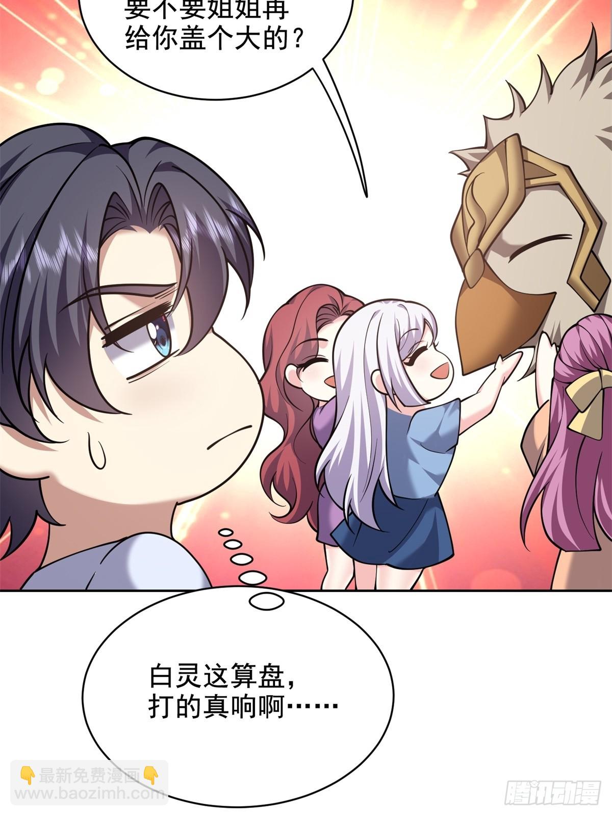 我和空姐荒島求生的日子 - 77-麻煩事來了？(1/2) - 6