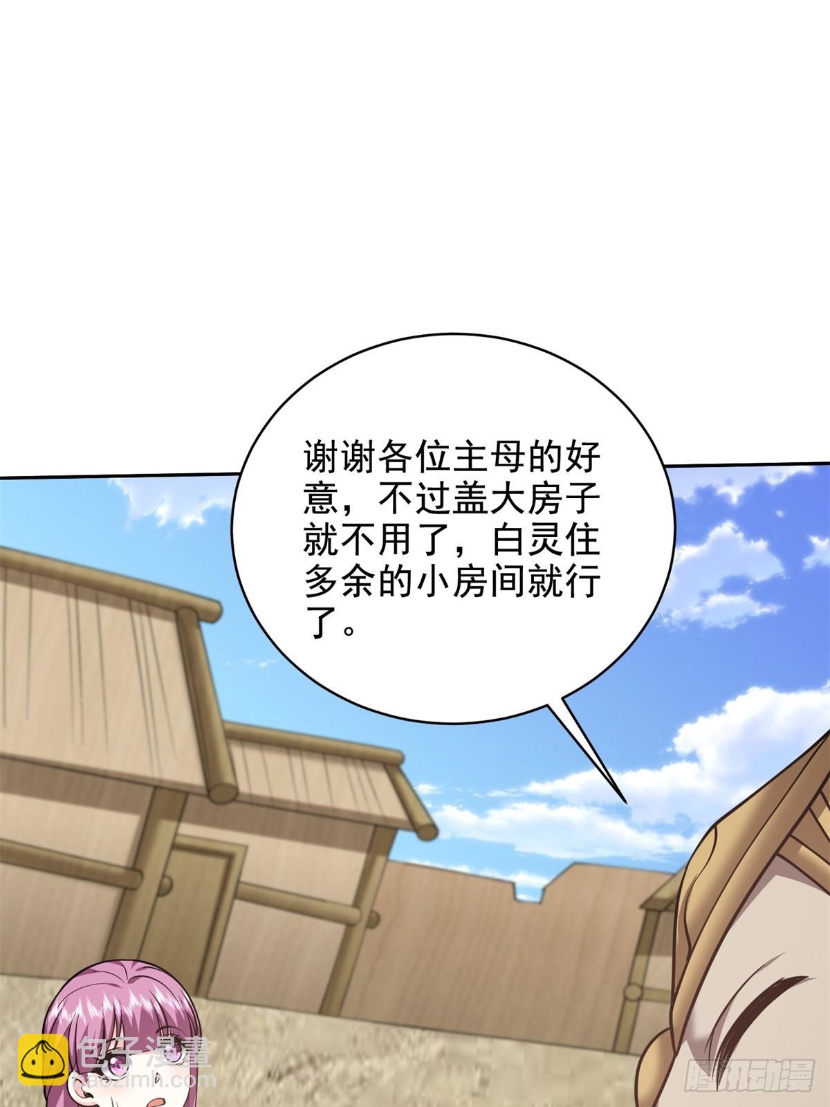 我和空姐荒島求生的日子 - 77-麻煩事來了？(1/2) - 7