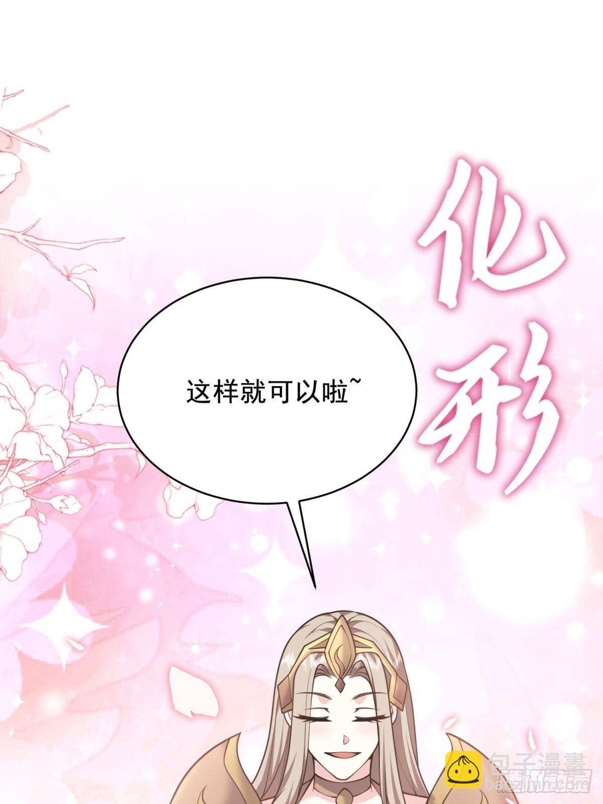 我和空姐荒島求生的日子 - 77-麻煩事來了？(1/2) - 2