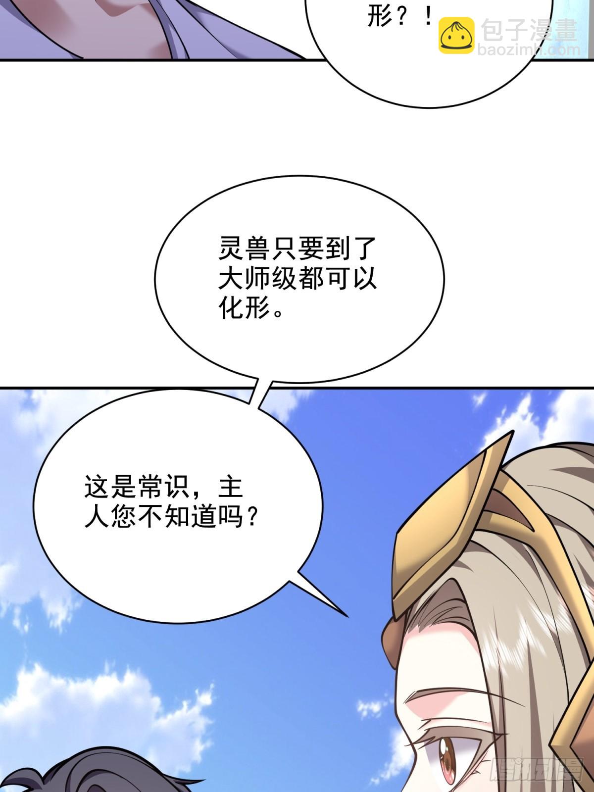 我和空姐荒島求生的日子 - 77-麻煩事來了？(1/2) - 6