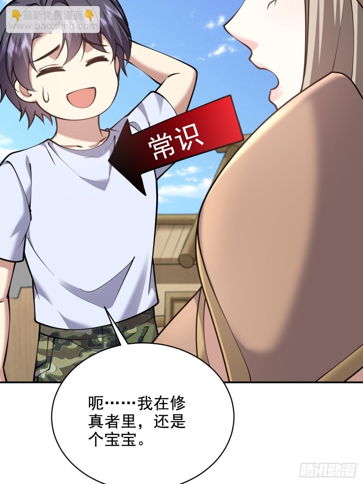 我和空姐荒島求生的日子 - 77-麻煩事來了？(1/2) - 7