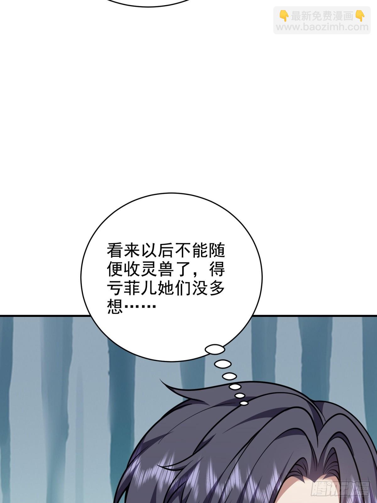 我和空姐荒島求生的日子 - 77-麻煩事來了？(1/2) - 8