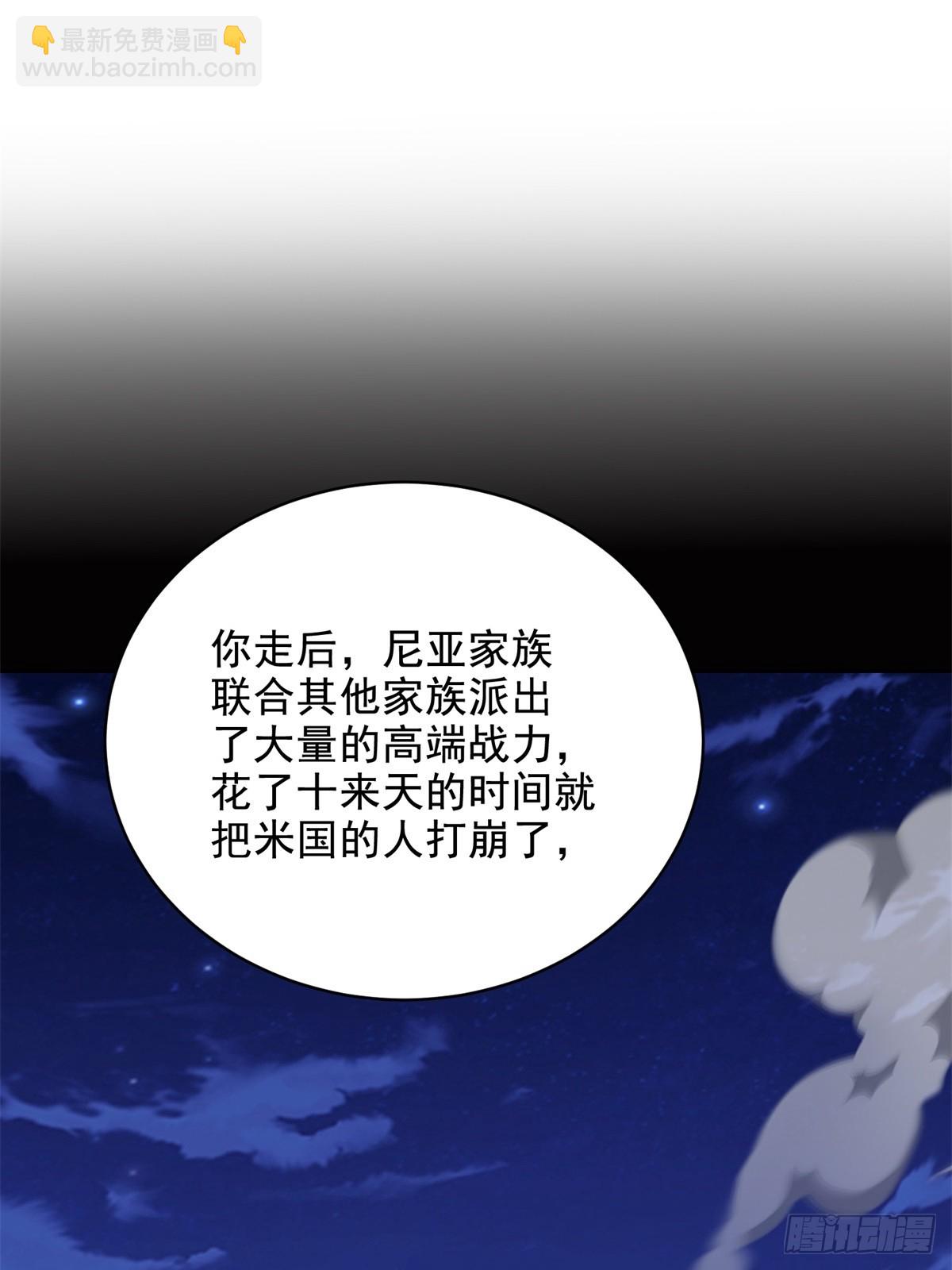 我和空姐荒島求生的日子 - 77-麻煩事來了？(2/2) - 7