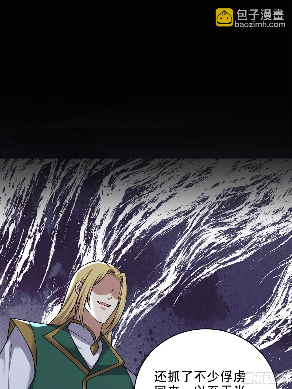 我和空姐荒島求生的日子 - 77-麻煩事來了？(2/2) - 2