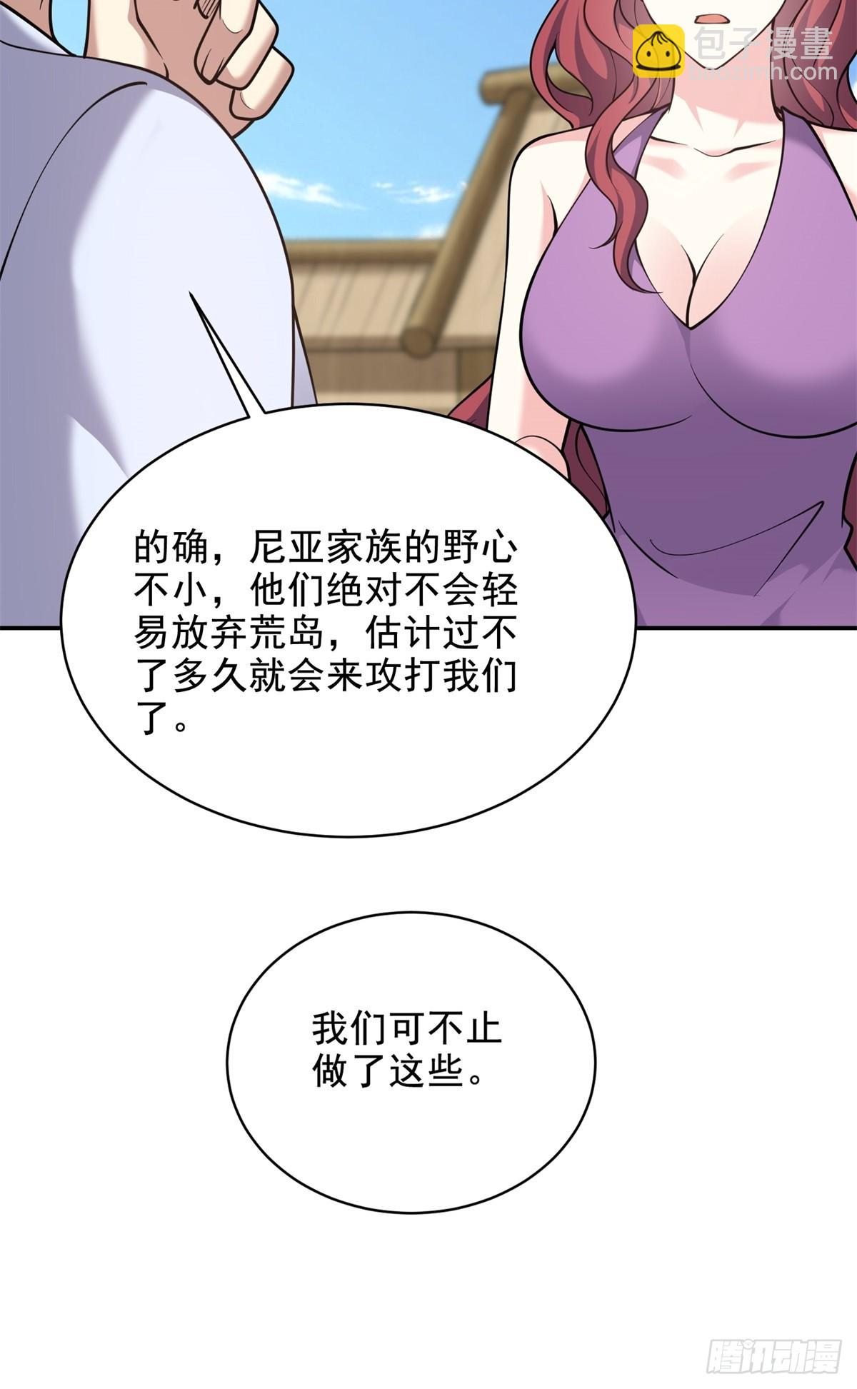 我和空姐荒島求生的日子 - 77-麻煩事來了？(2/2) - 6