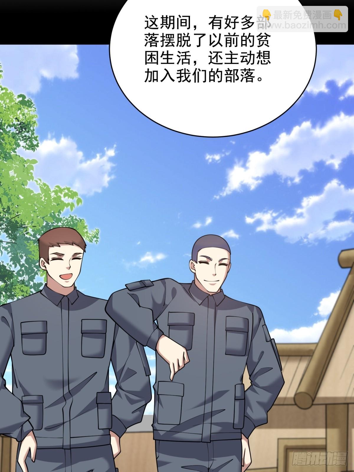 我和空姐荒島求生的日子 - 77-麻煩事來了？(2/2) - 2