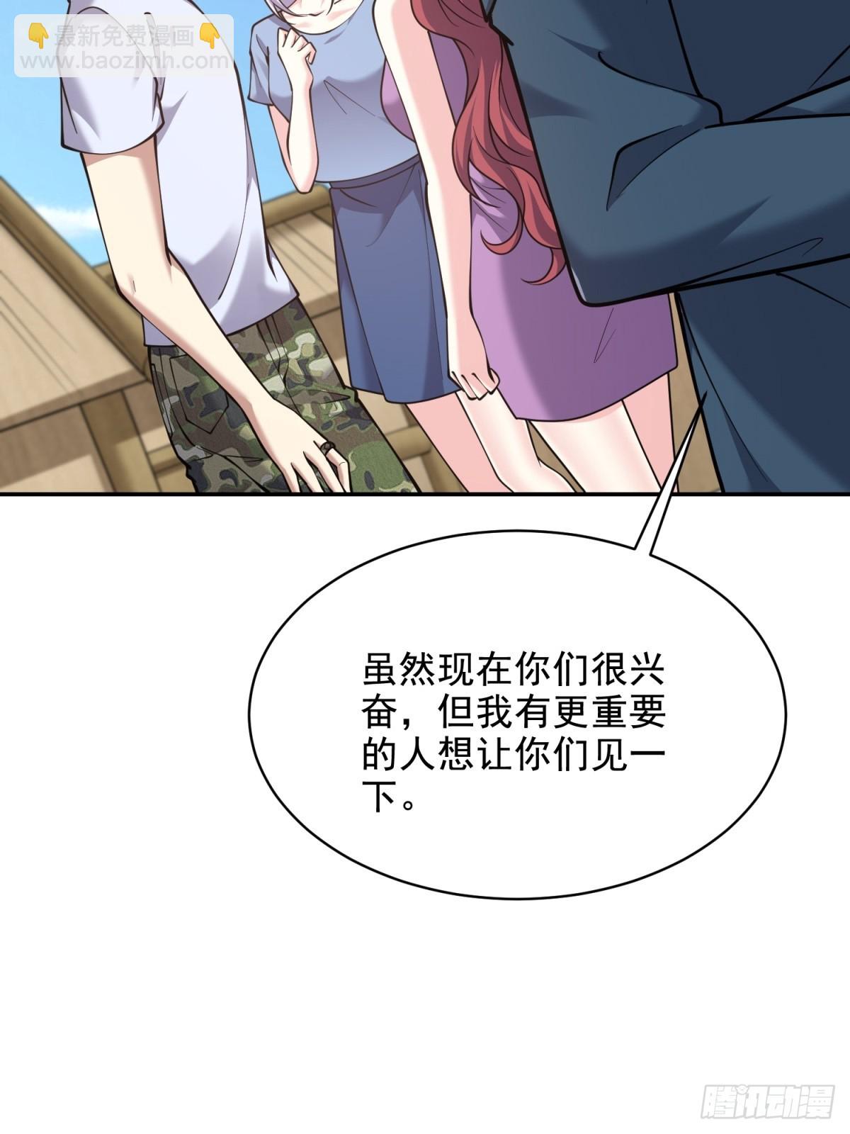 我和空姐荒島求生的日子 - 77-麻煩事來了？(2/2) - 4