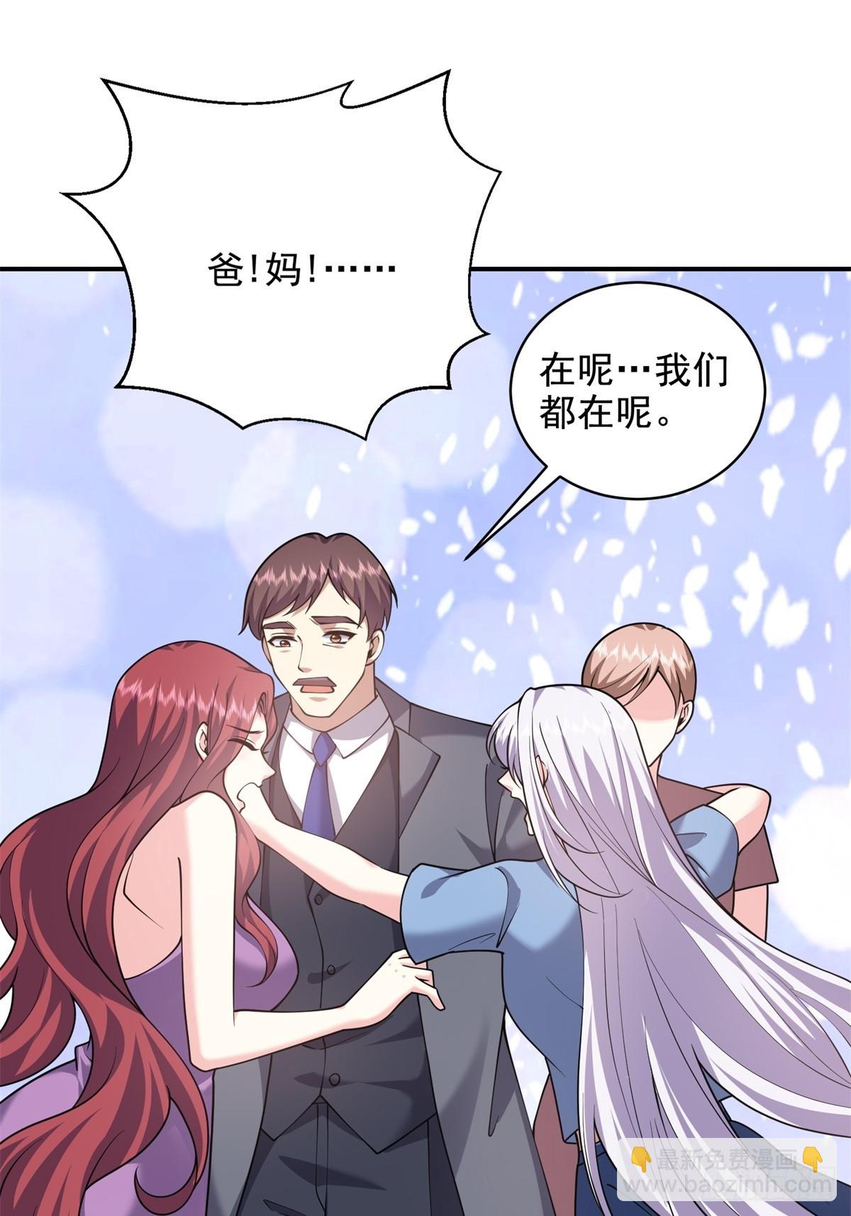 我和空姐荒島求生的日子 - 77-麻煩事來了？(2/2) - 4