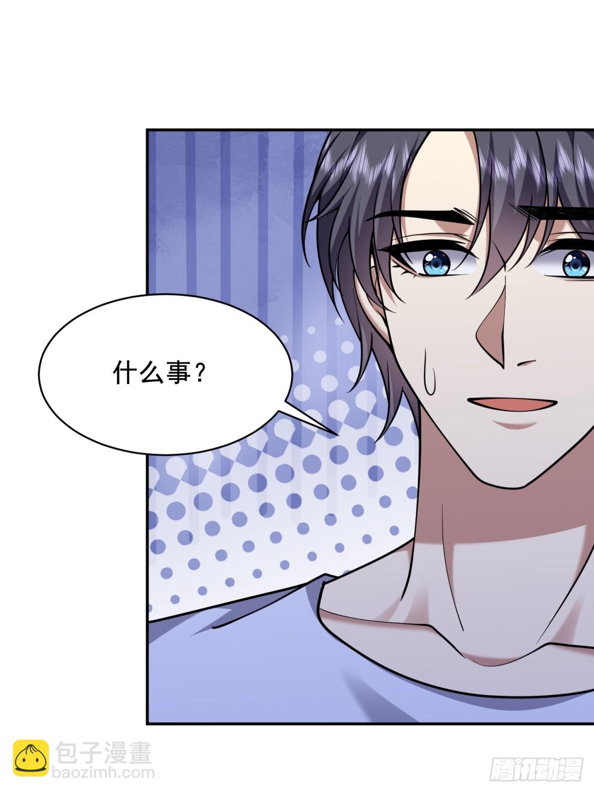 我和空姐荒島求生的日子 - 77-麻煩事來了？(2/2) - 5