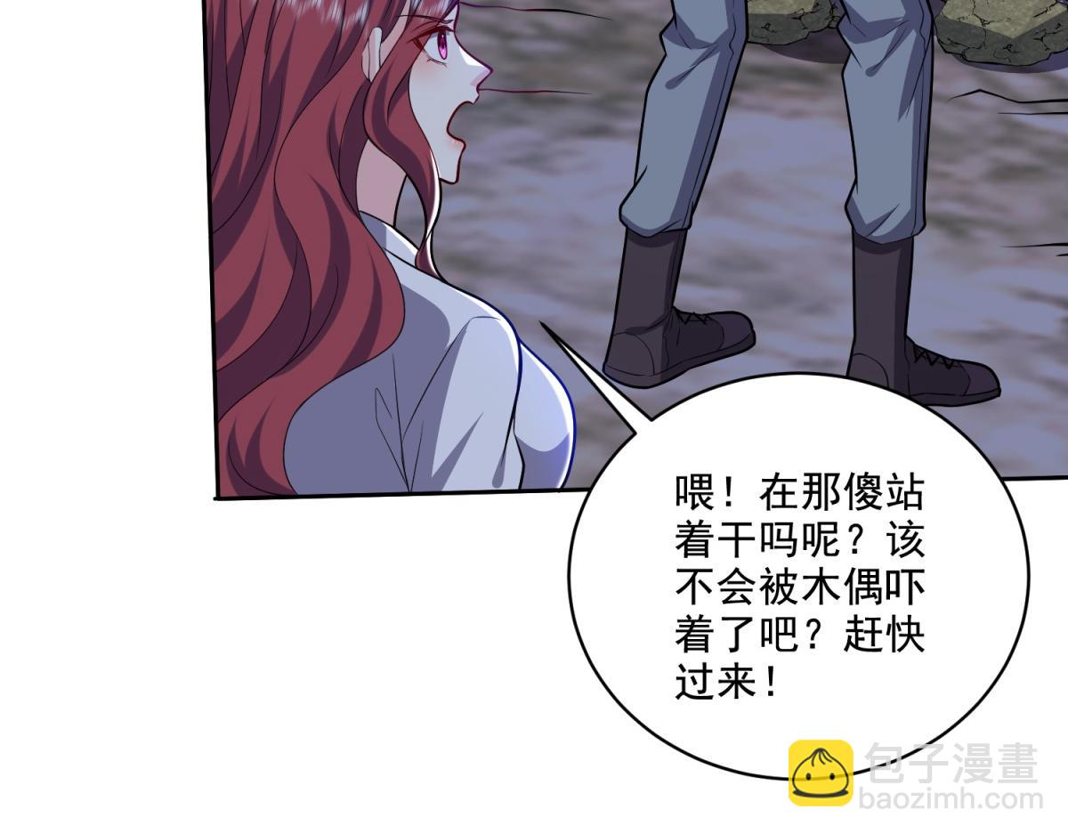 我和空姐荒島求生的日子 - 第8話尋找新住處(3/3) - 5