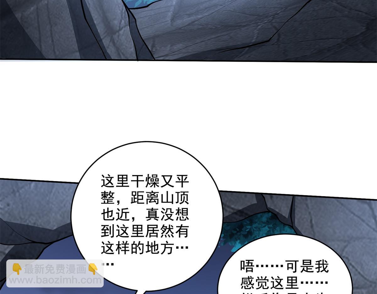 我和空姐荒島求生的日子 - 第8話尋找新住處(3/3) - 4