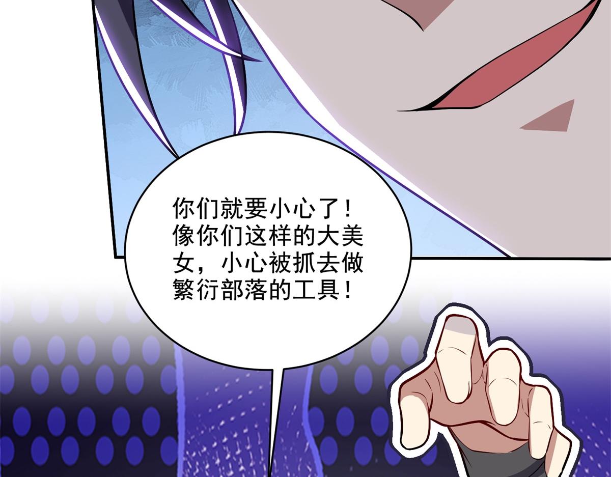 我和空姐荒島求生的日子 - 第8話尋找新住處(3/3) - 2