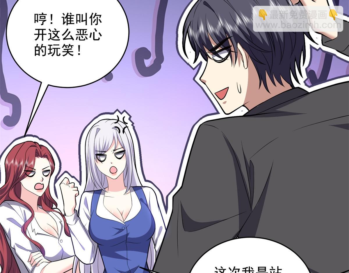 我和空姐荒島求生的日子 - 第8話尋找新住處(3/3) - 1