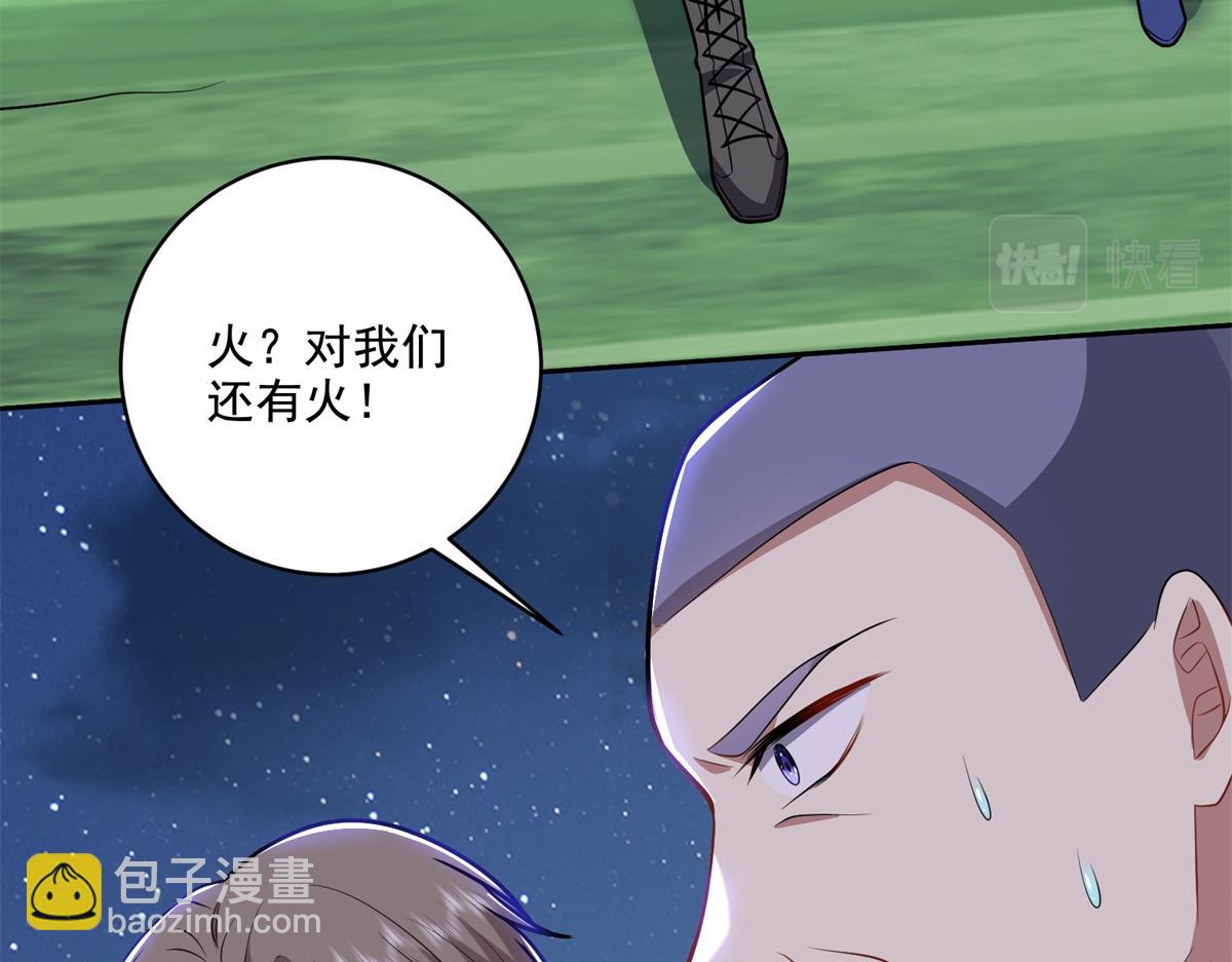 我和空姐荒島求生的日子 - 第8話尋找新住處(1/3) - 8