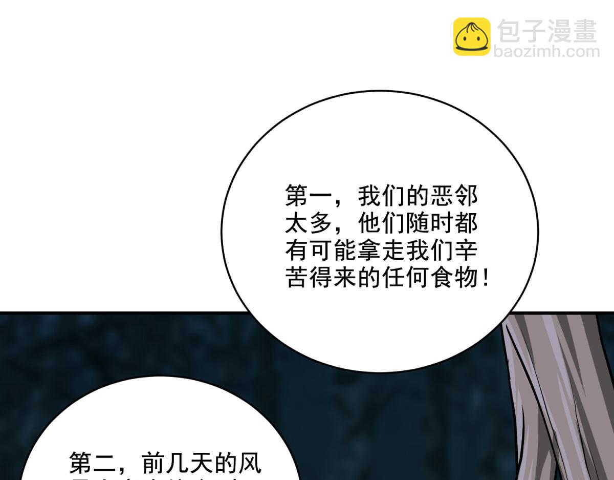 我和空姐荒島求生的日子 - 第8話尋找新住處(1/3) - 5