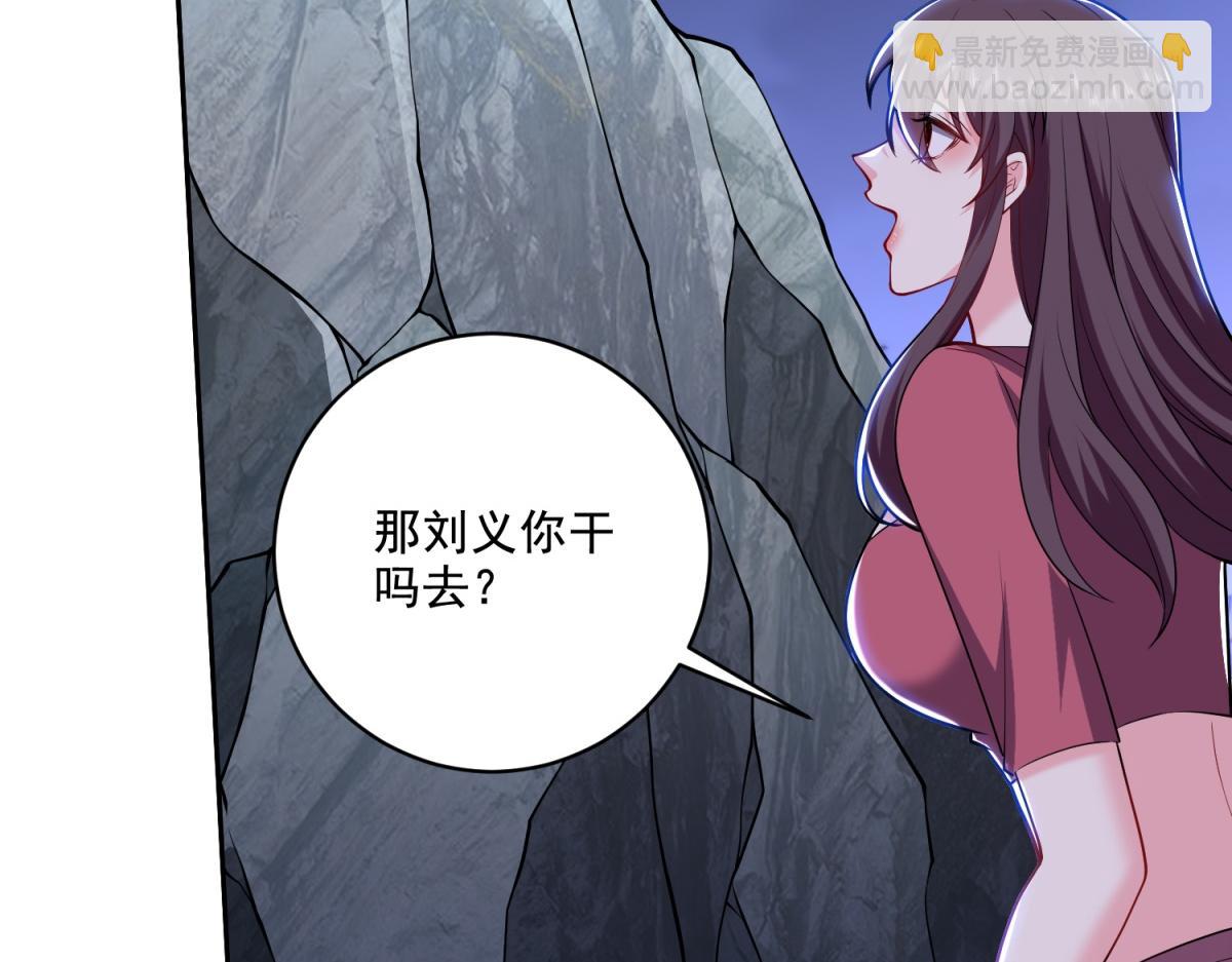 我和空姐荒島求生的日子 - 第8話尋找新住處(2/3) - 5