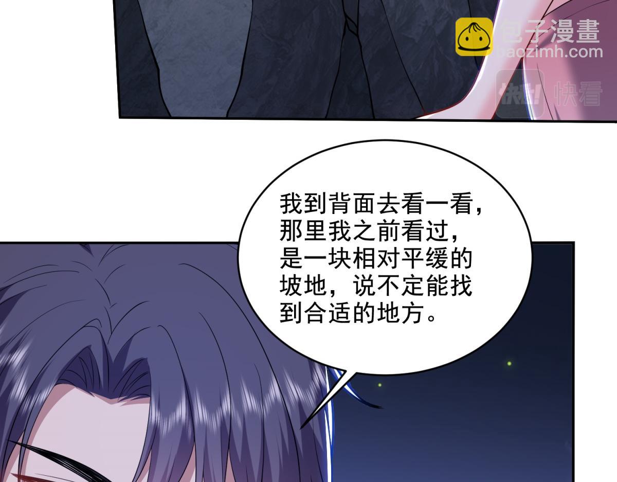 我和空姐荒島求生的日子 - 第8話尋找新住處(2/3) - 6