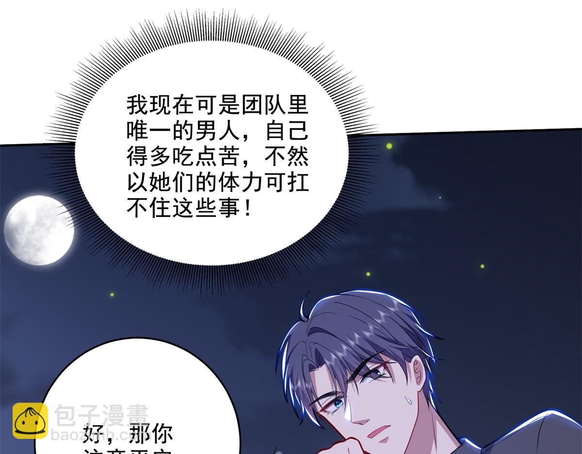 我和空姐荒島求生的日子 - 第8話尋找新住處(2/3) - 1