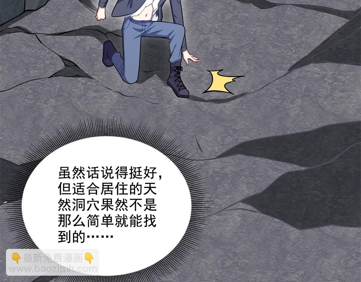 我和空姐荒島求生的日子 - 第8話尋找新住處(2/3) - 5