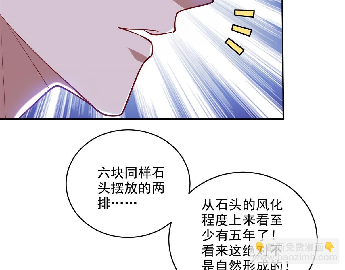 我和空姐荒島求生的日子 - 第8話尋找新住處(2/3) - 7