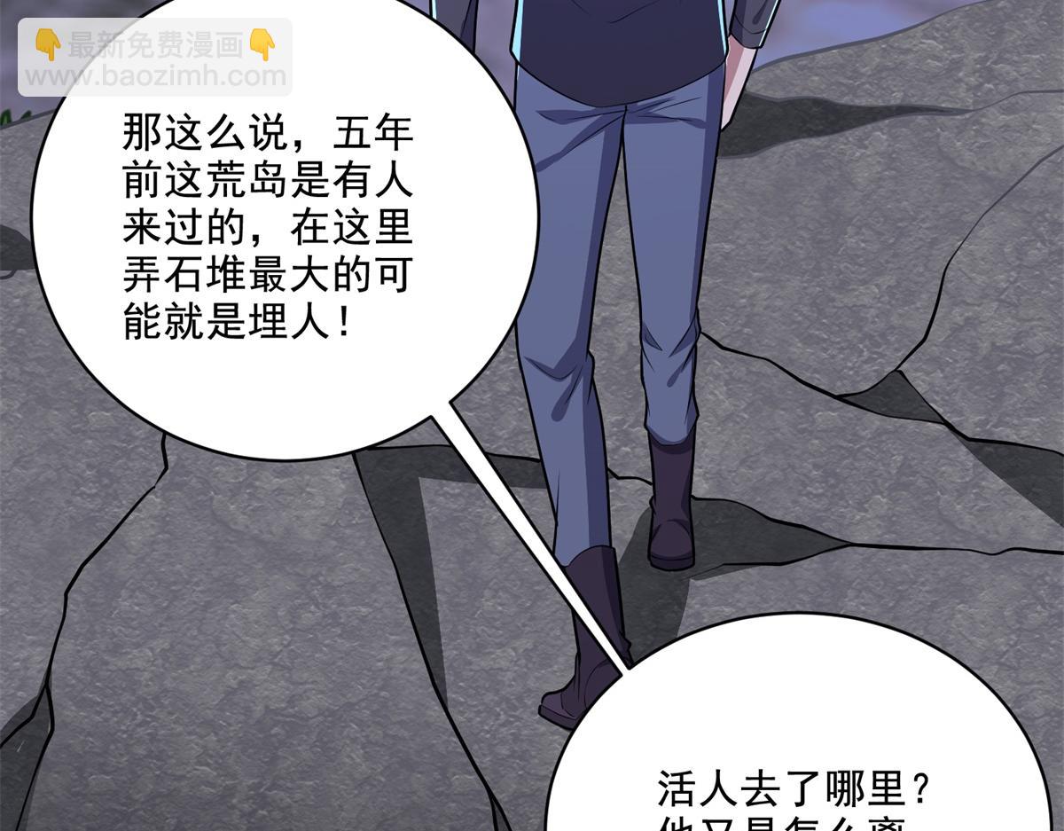 我和空姐荒島求生的日子 - 第8話尋找新住處(2/3) - 2