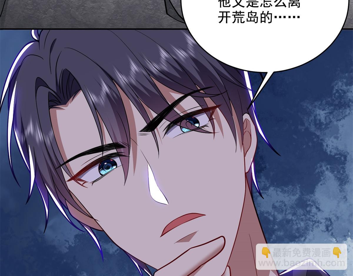 我和空姐荒島求生的日子 - 第8話尋找新住處(2/3) - 3