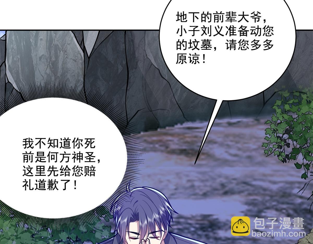 我和空姐荒島求生的日子 - 第8話尋找新住處(2/3) - 5