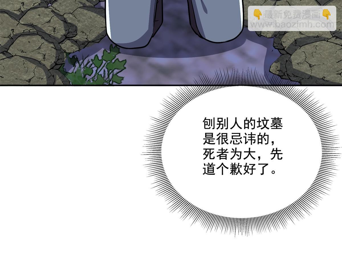 我和空姐荒島求生的日子 - 第8話尋找新住處(2/3) - 7