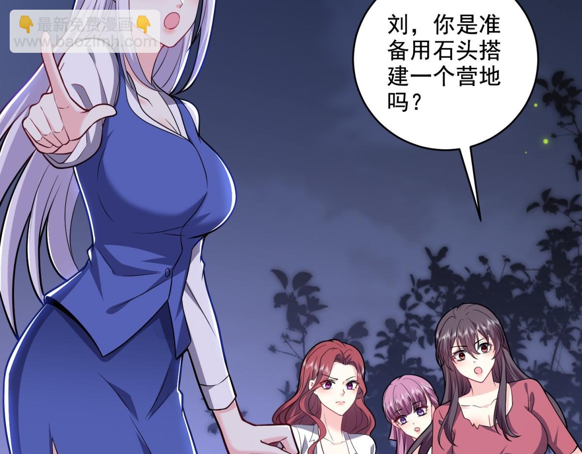 我和空姐荒島求生的日子 - 第8話尋找新住處(2/3) - 4