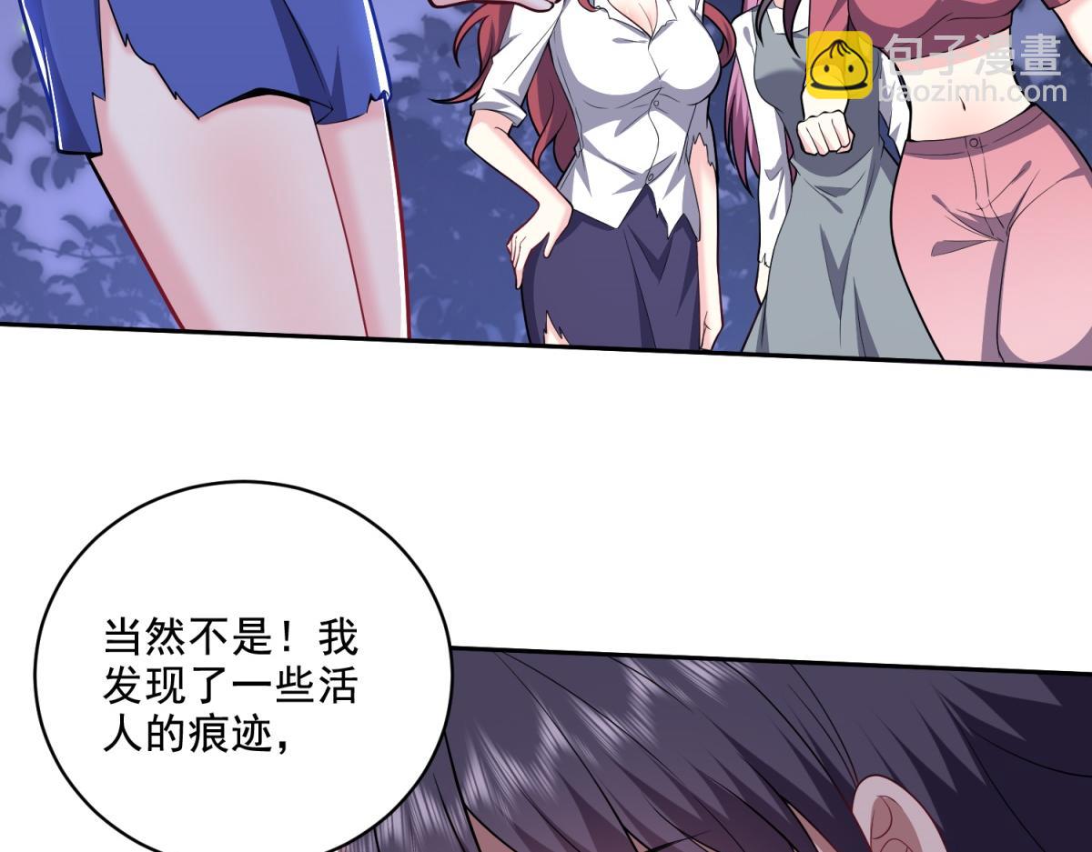 我和空姐荒島求生的日子 - 第8話尋找新住處(2/3) - 5