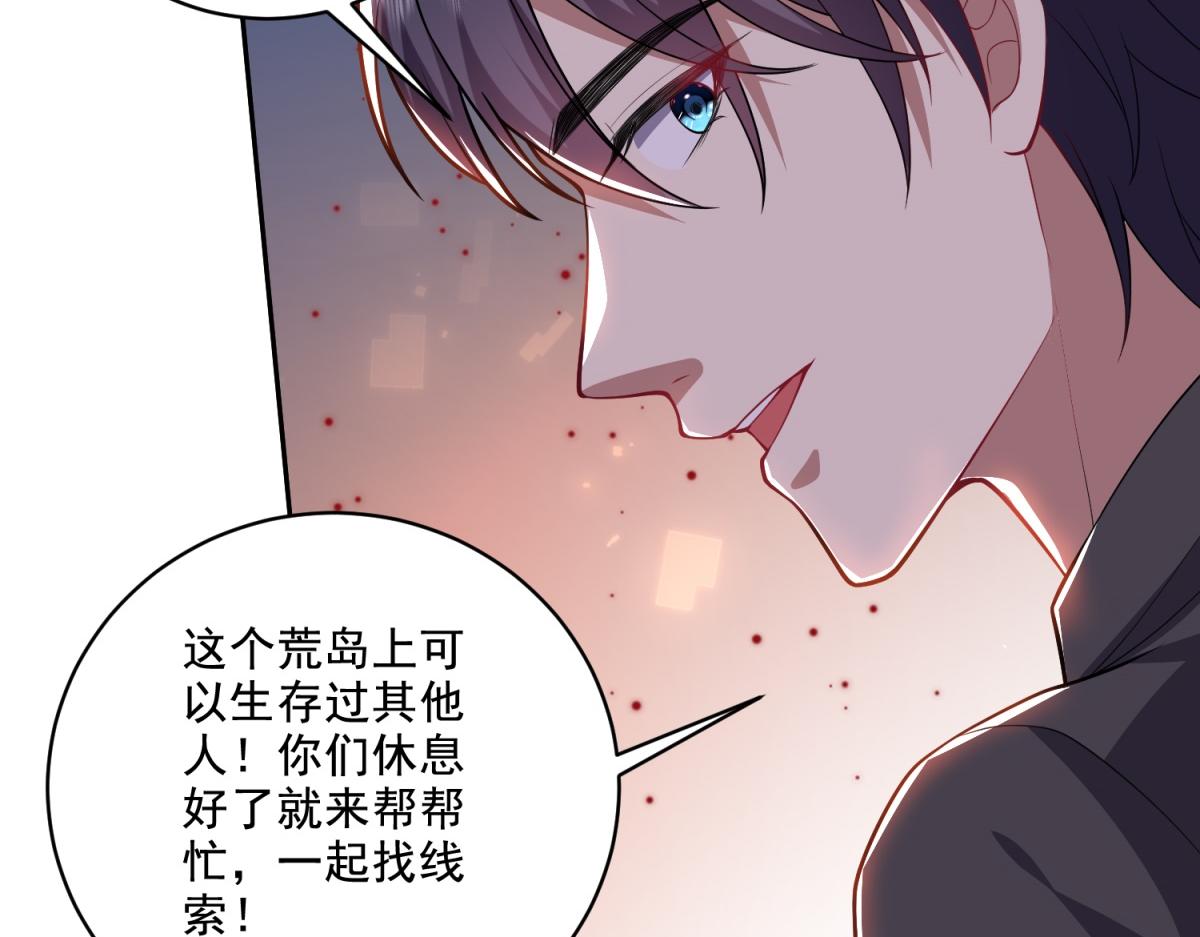 我和空姐荒島求生的日子 - 第8話尋找新住處(2/3) - 6