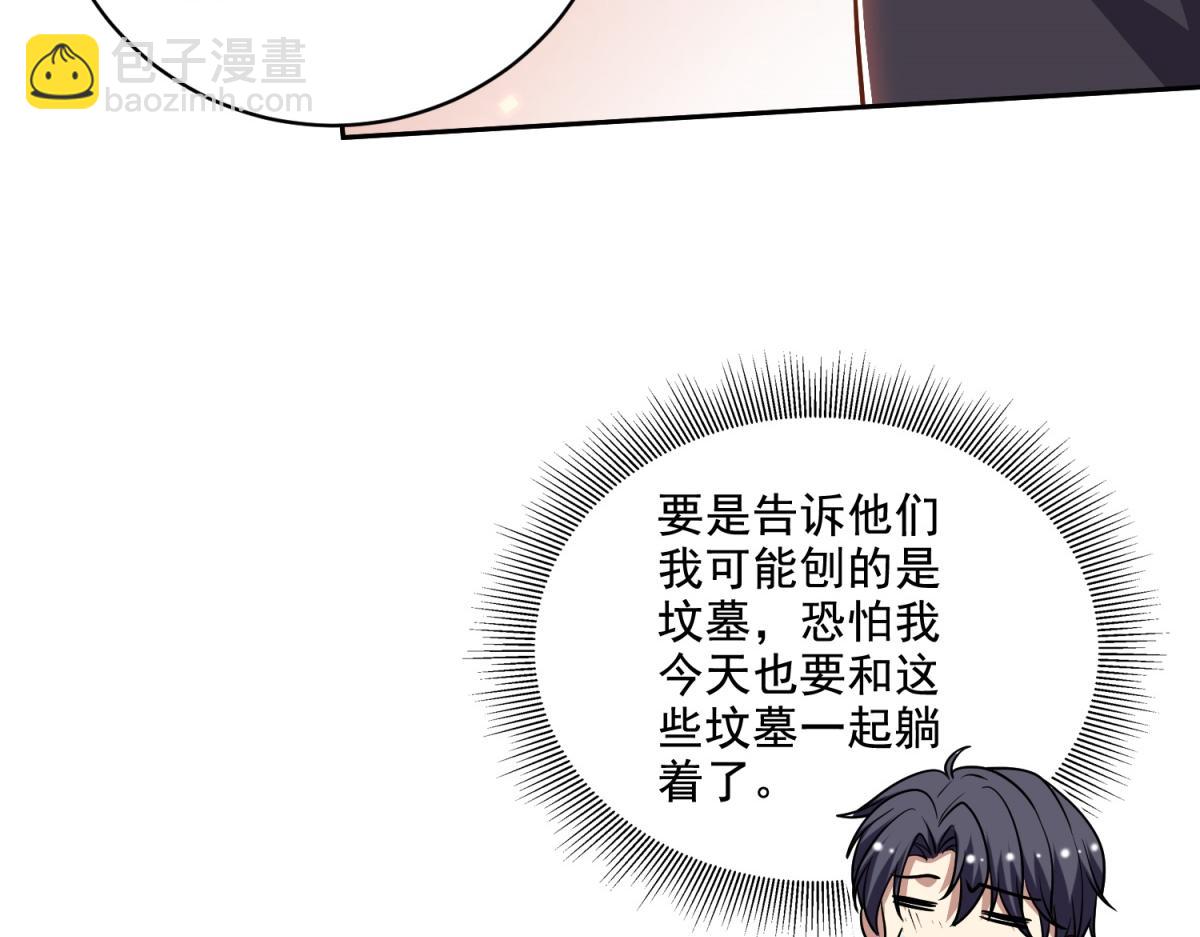 我和空姐荒島求生的日子 - 第8話尋找新住處(2/3) - 7