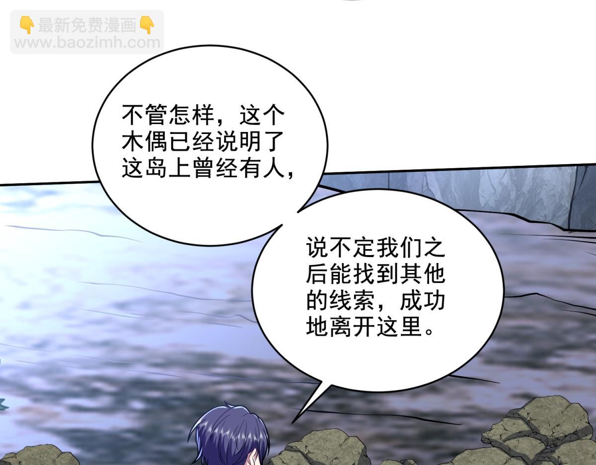 我和空姐荒島求生的日子 - 第8話尋找新住處(2/3) - 7