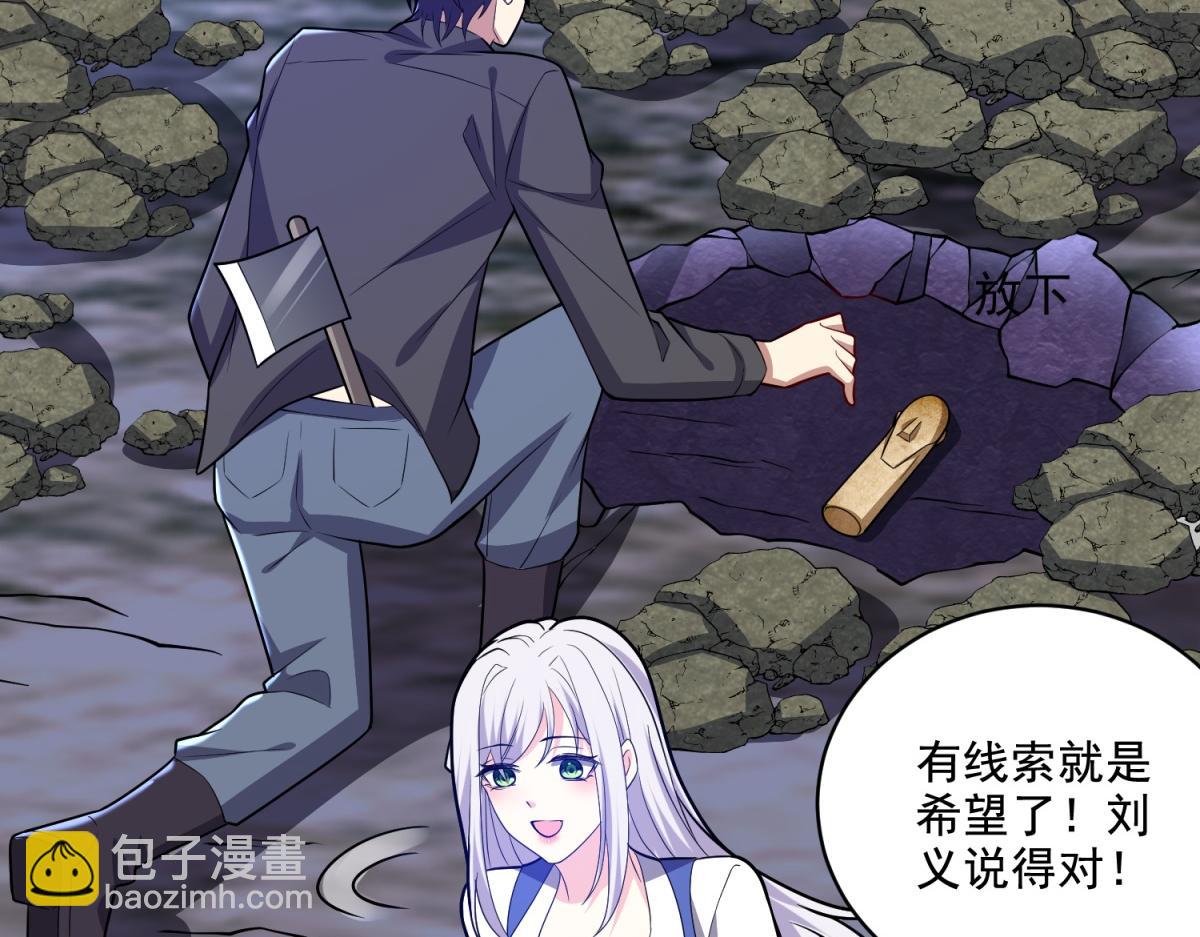 我和空姐荒島求生的日子 - 第8話尋找新住處(2/3) - 8