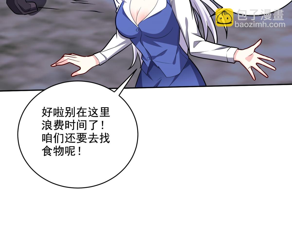 我和空姐荒島求生的日子 - 第8話尋找新住處(2/3) - 1