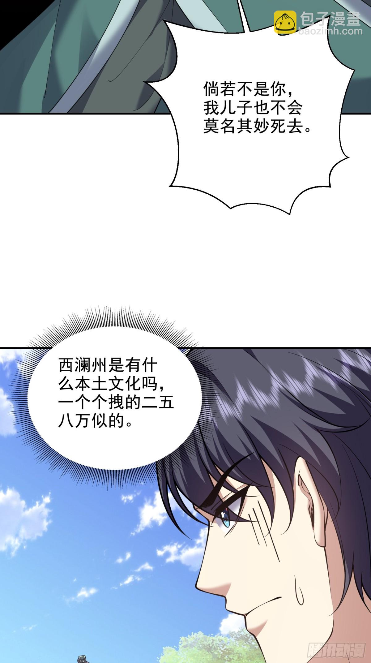 我和空姐荒島求生的日子 - 79-反派死於話多(1/2) - 5