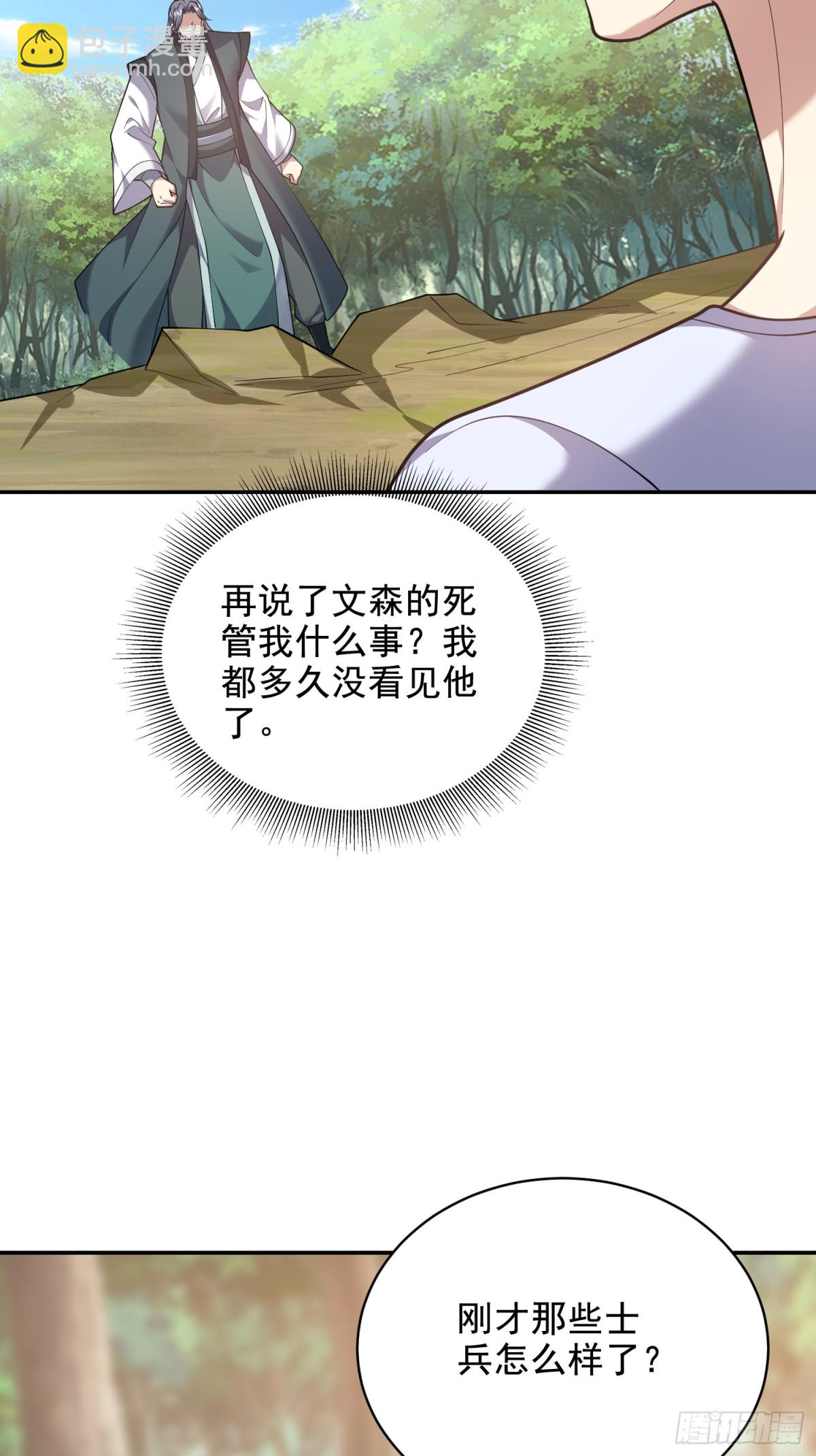 我和空姐荒島求生的日子 - 79-反派死於話多(1/2) - 6