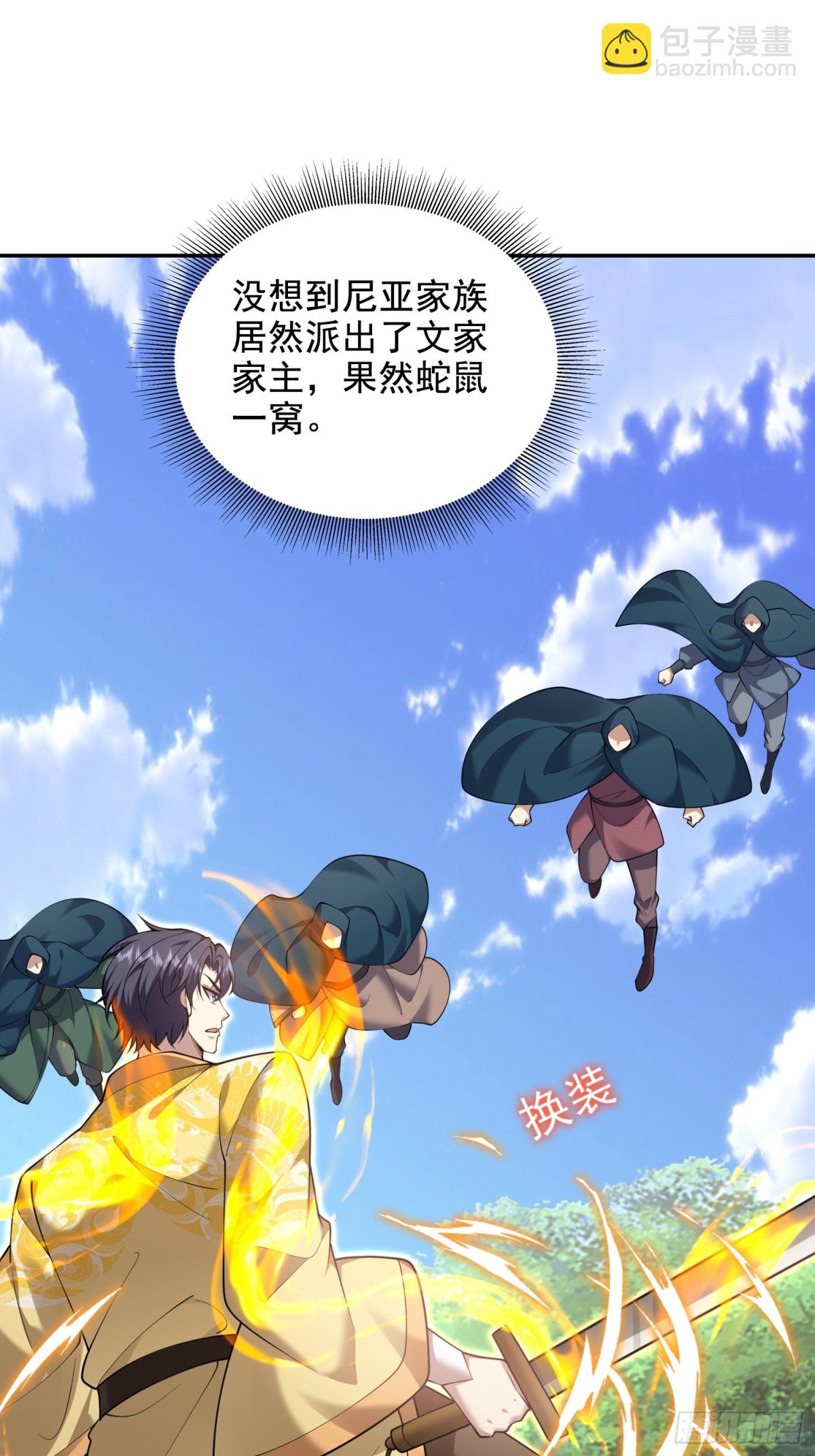 我和空姐荒島求生的日子 - 79-反派死於話多(1/2) - 2