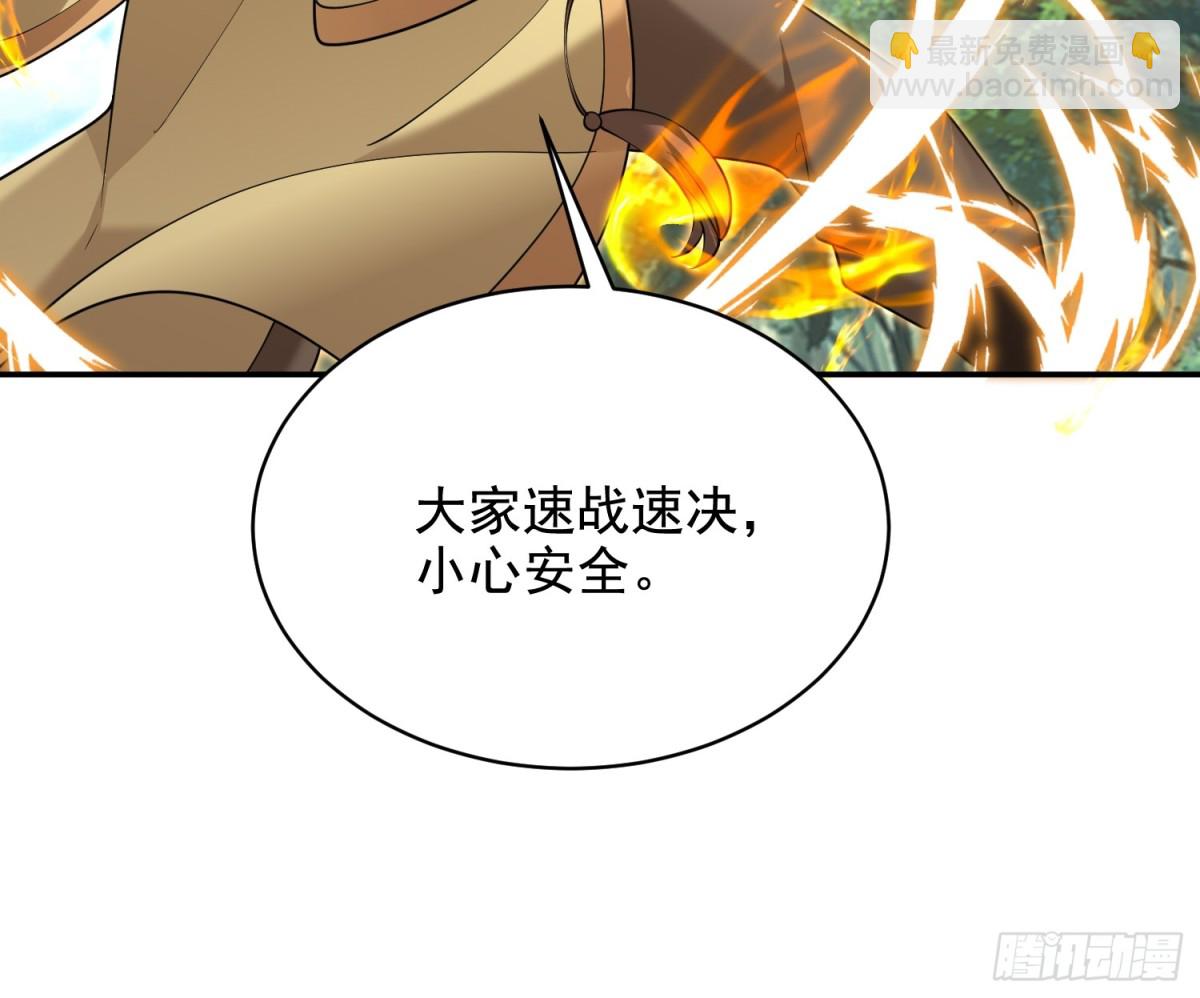 我和空姐荒島求生的日子 - 79-反派死於話多(1/2) - 3