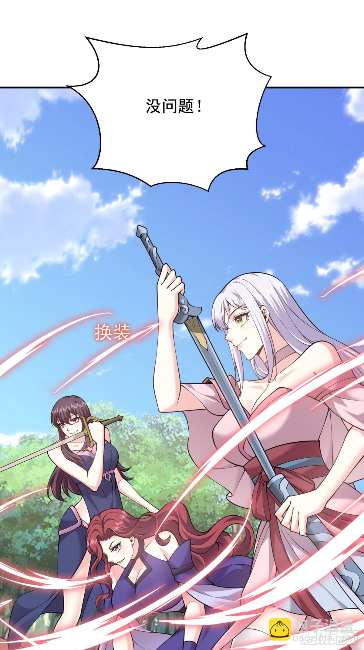 我和空姐荒島求生的日子 - 79-反派死於話多(1/2) - 4