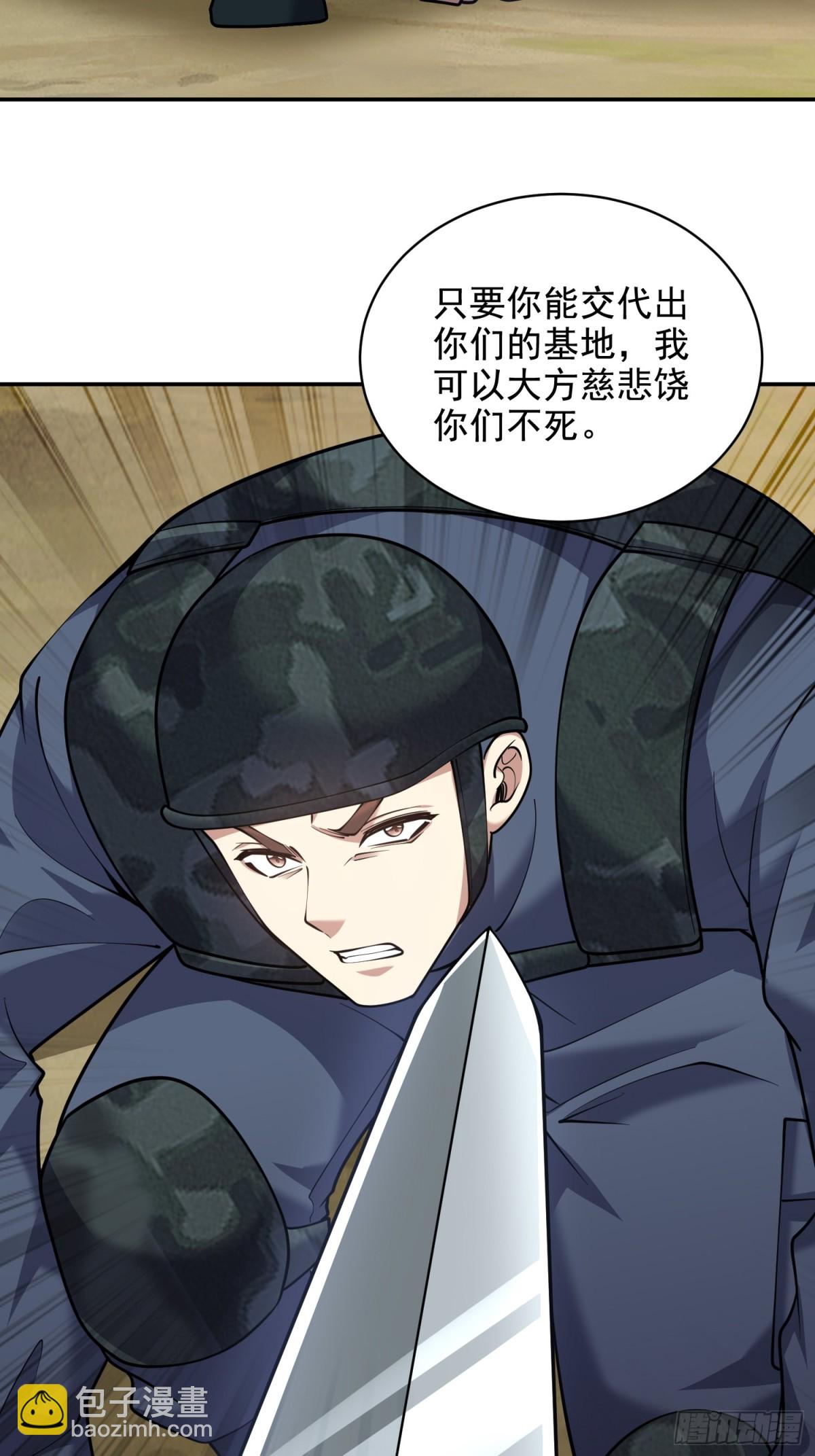 我和空姐荒島求生的日子 - 79-反派死於話多(1/2) - 4