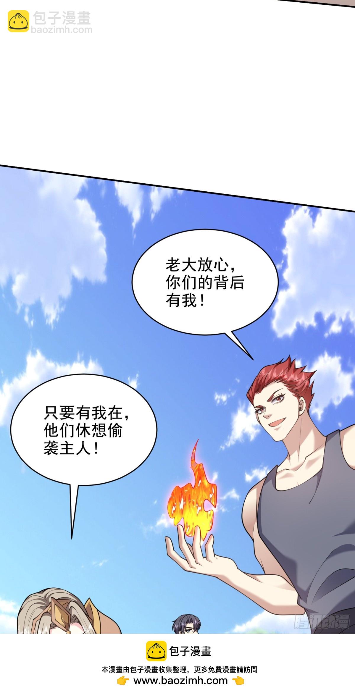 我和空姐荒島求生的日子 - 79-反派死於話多(1/2) - 2