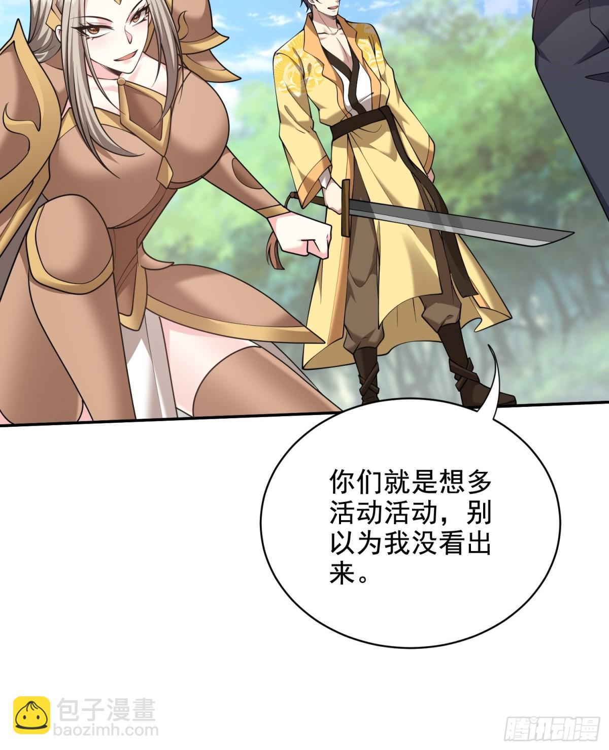 我和空姐荒島求生的日子 - 79-反派死於話多(2/2) - 5