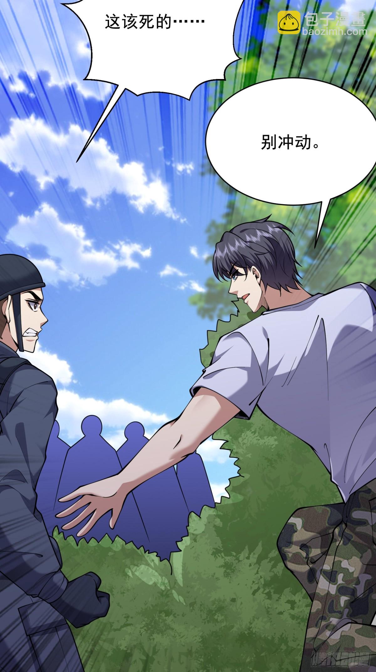 我和空姐荒島求生的日子 - 79-反派死於話多(1/2) - 7