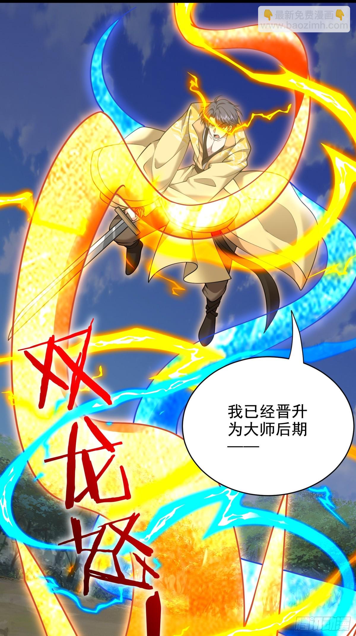 我和空姐荒島求生的日子 - 79-反派死於話多(2/2) - 6