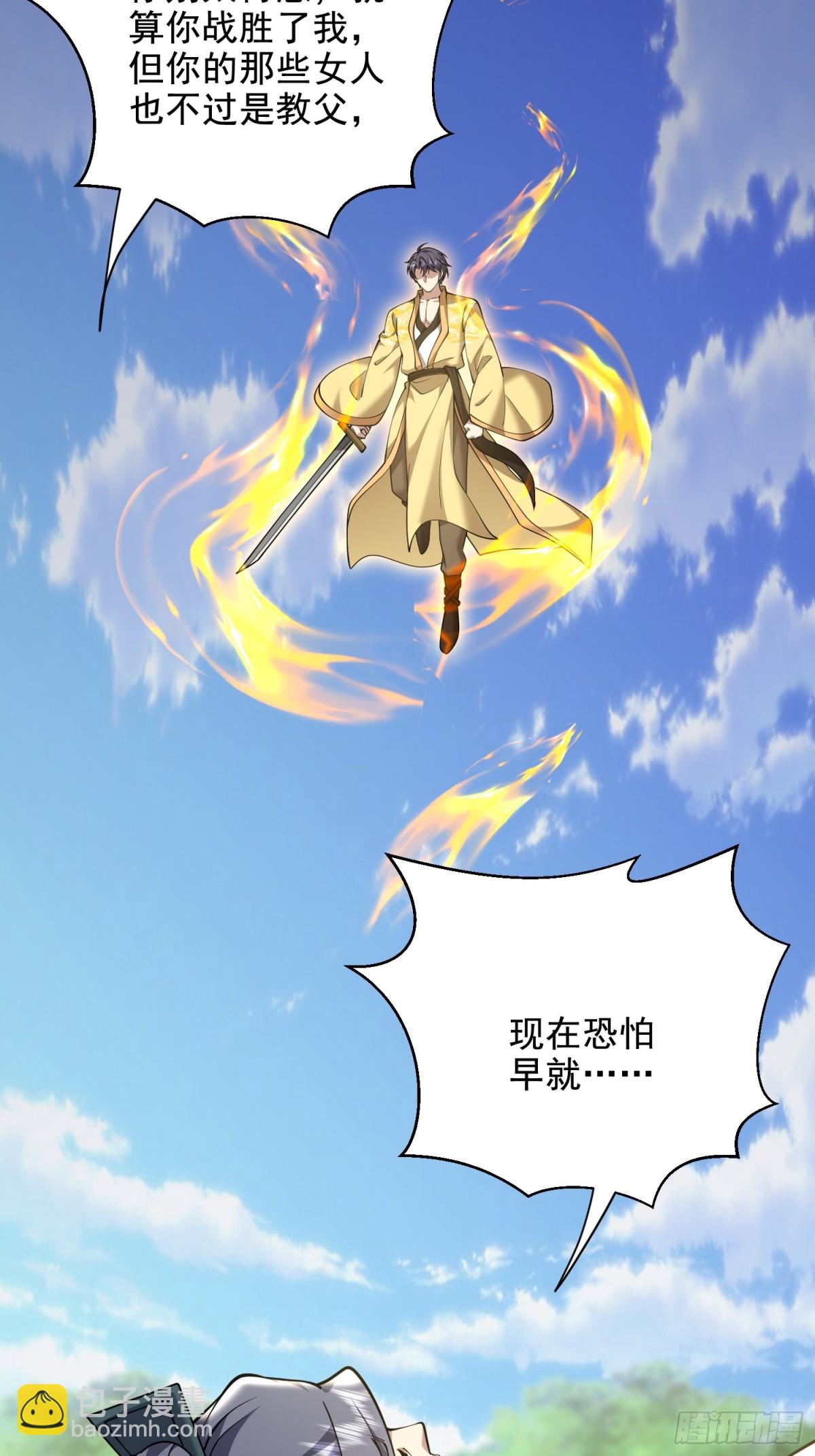 我和空姐荒島求生的日子 - 79-反派死於話多(2/2) - 5