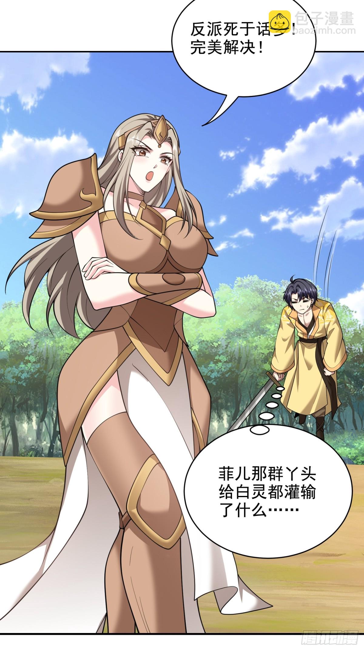 我和空姐荒島求生的日子 - 79-反派死於話多(2/2) - 1