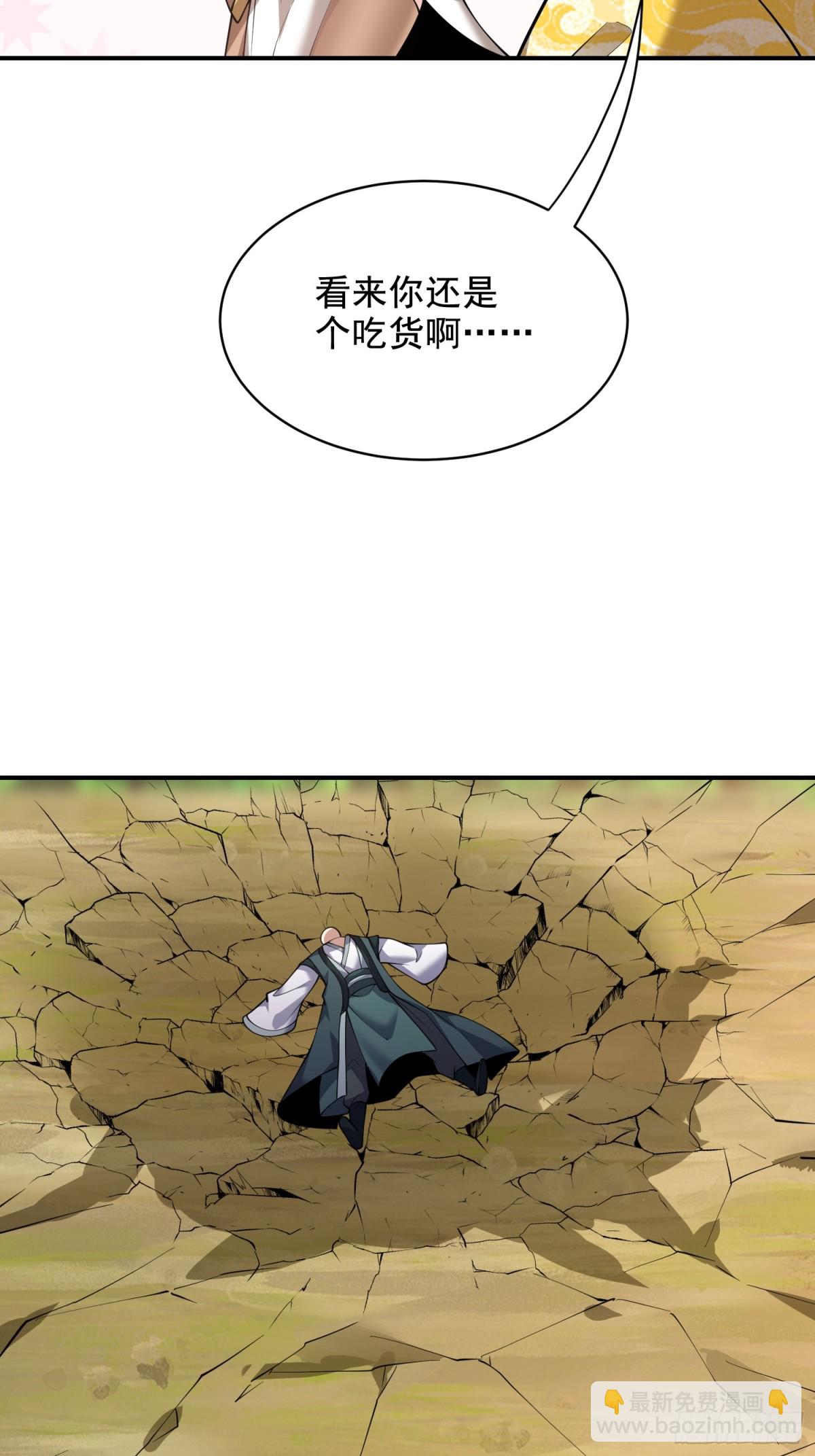 我和空姐荒島求生的日子 - 79-反派死於話多(2/2) - 3