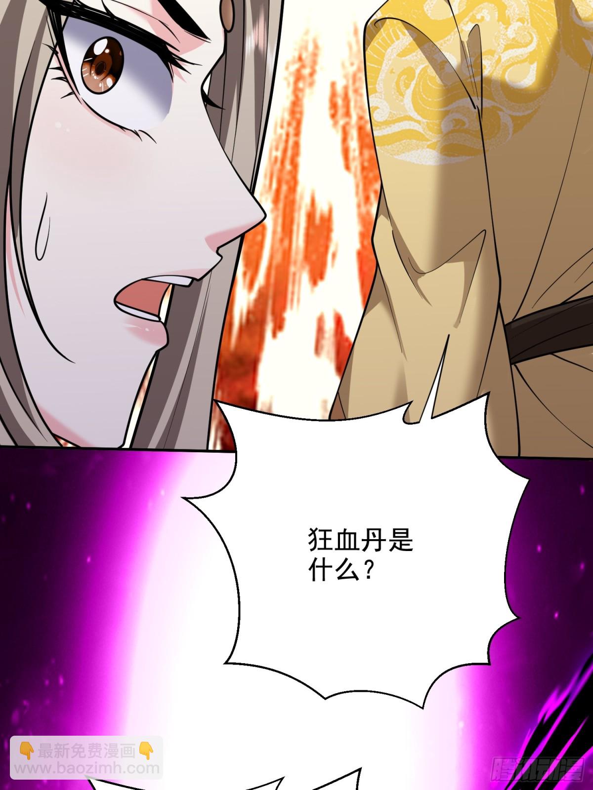 我和空姐荒島求生的日子 - 79-反派死於話多(2/2) - 3